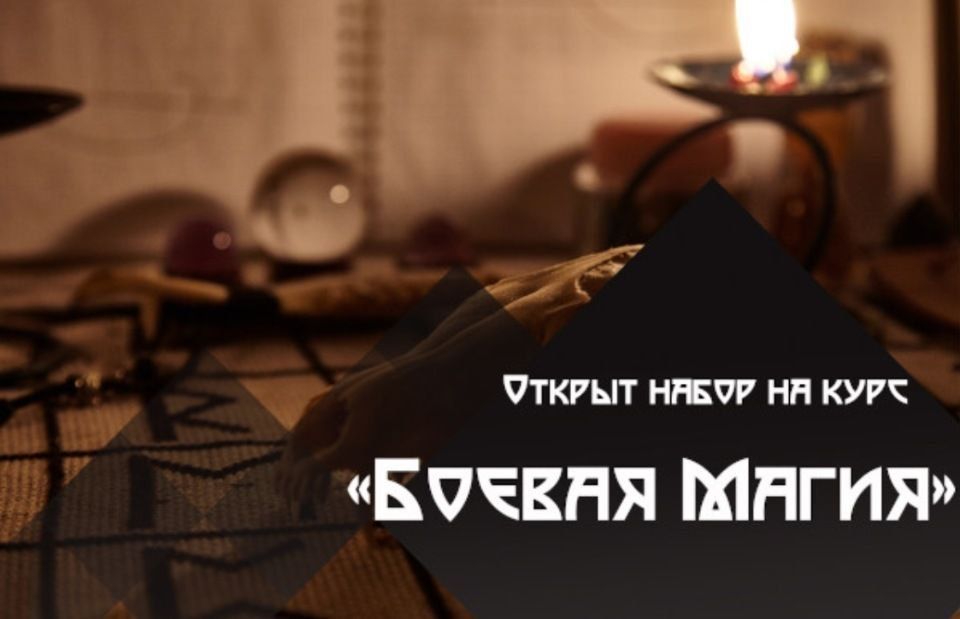 Боевая магия. Татьяна Гончарова