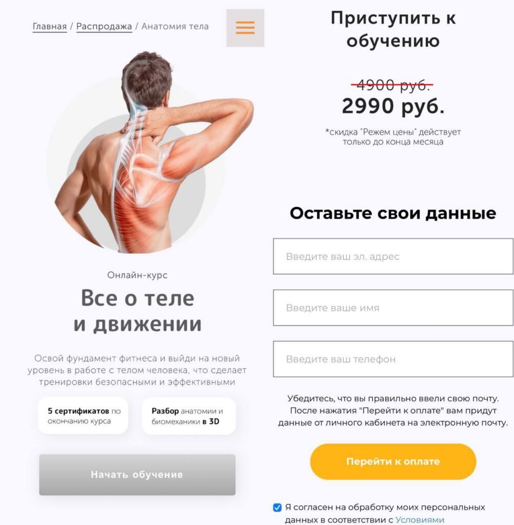 Все о теле и движении. Лилия Линник, linnik_fitness
