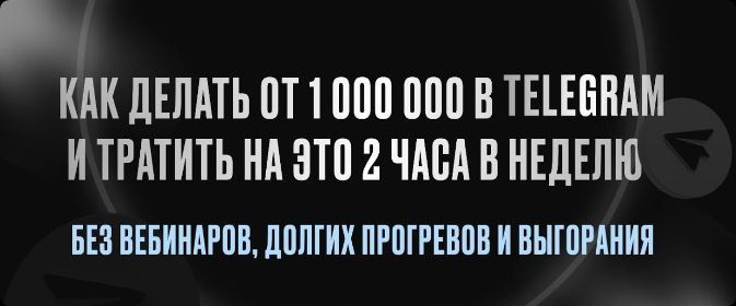 Вечнозеленая EverGreen воронка в Telegram 2023. Мария Сухоруких