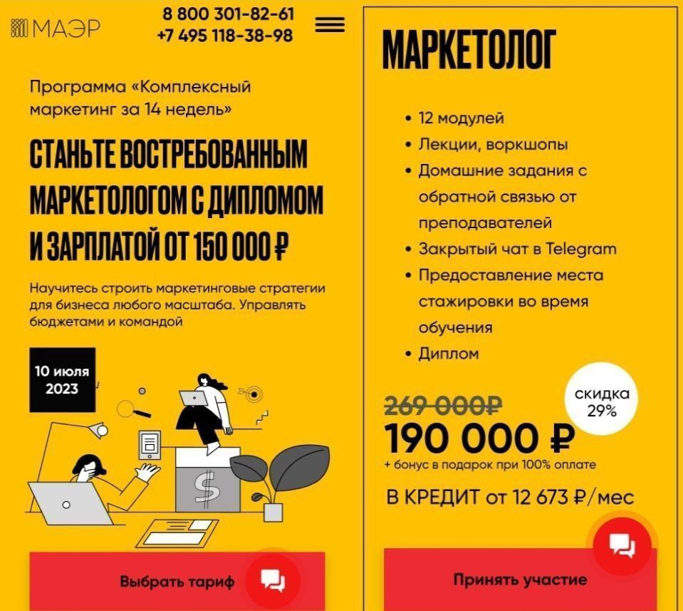 Комплексный маркетинг. Станьте востребованным маркетологом. Юлия Трус, Людмила Гафарова, Татьяна Зубкова