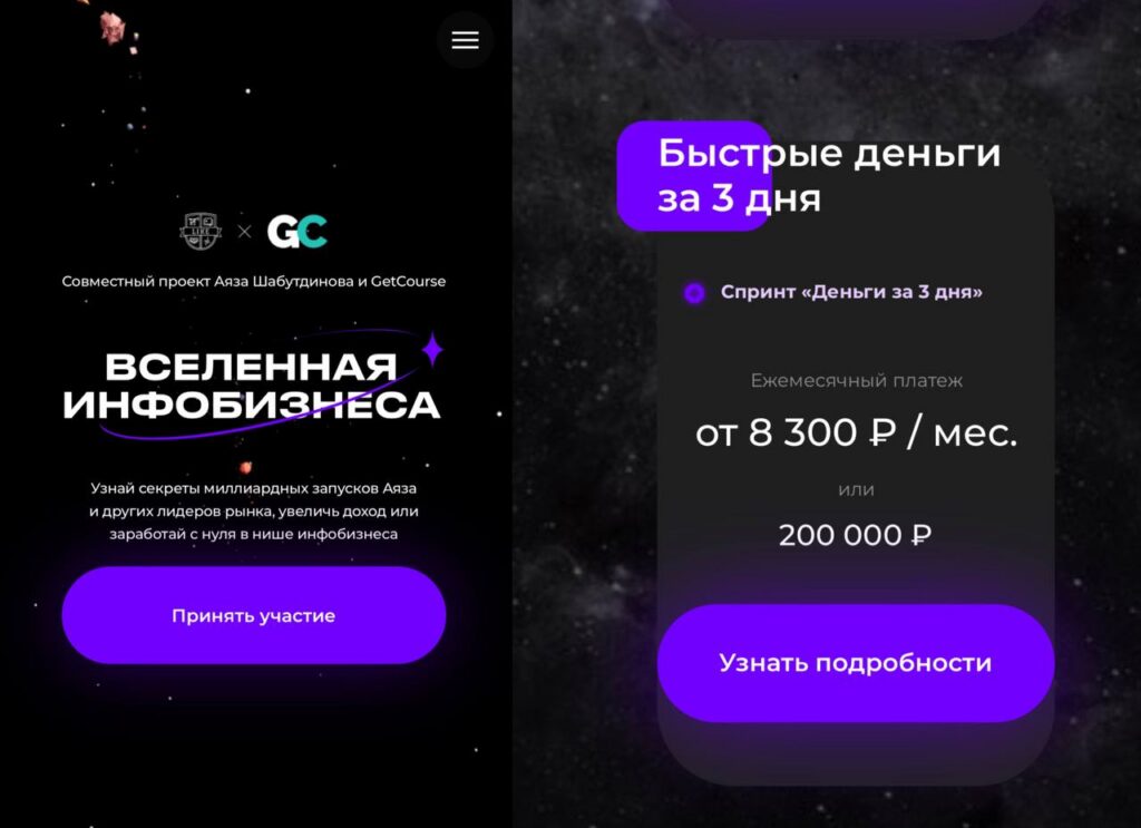 Вселенная инфобизнеса. Аяз Шабутдинов