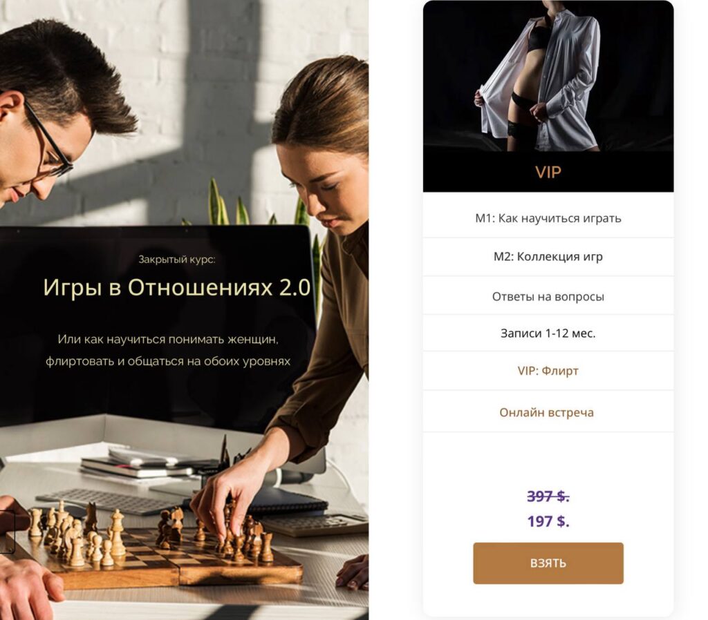 Позиция мужчины. Игры в Отношениях 2.0. Владимир Голиян