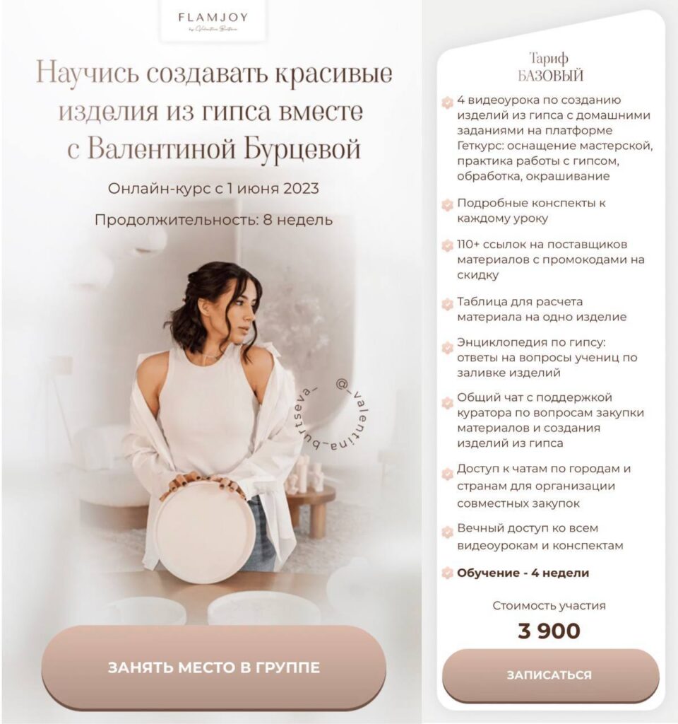 Изделия из гипса. Валентина Бурцева