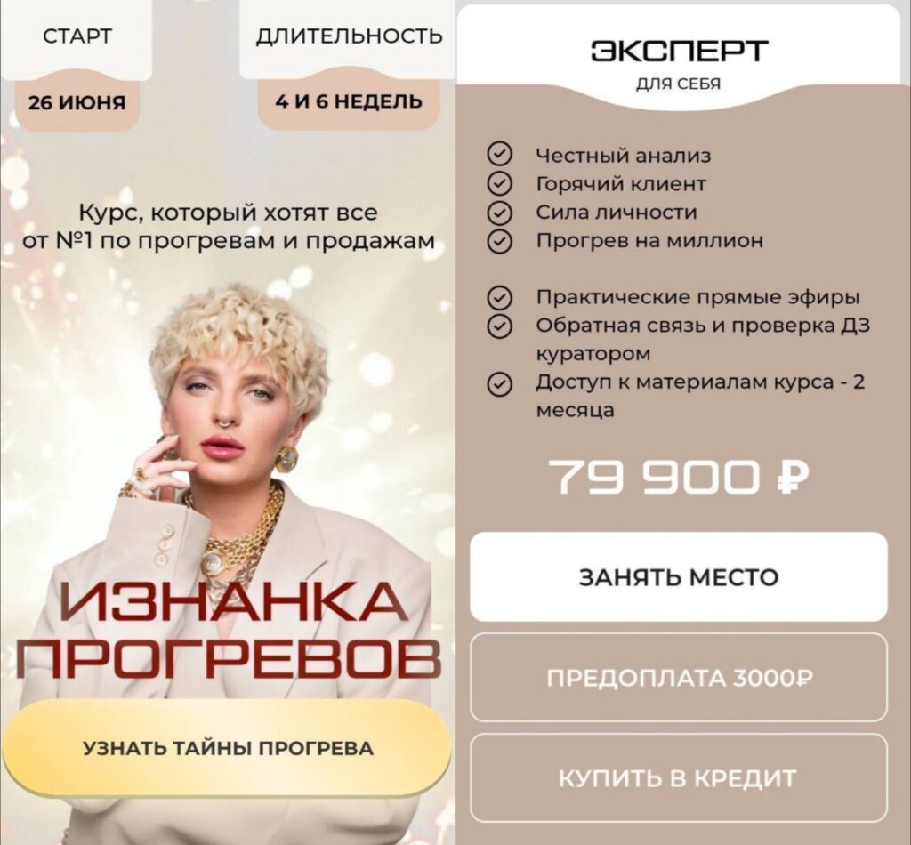 Изнанка прогревов 2023. Кристина Софи
