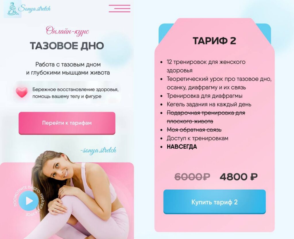 Тазовое дно. Софья Сафронова