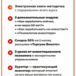 Инвестиции и точка. Анастасия Тарасова 2