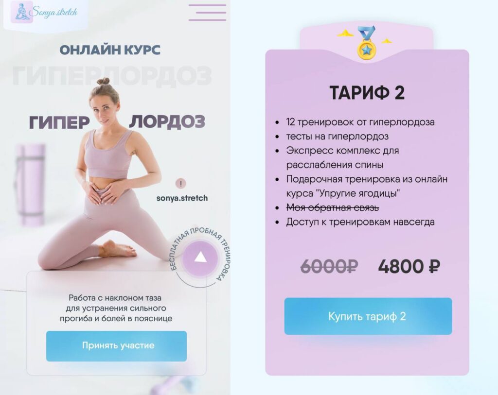 Гиперлордоз. Софья Сафронова, sonya.stretch