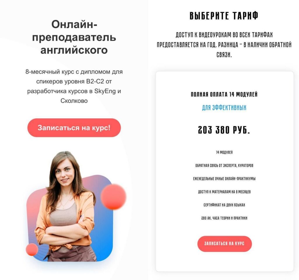 Онлайн-преподаватель английского. Марина Мищерикова