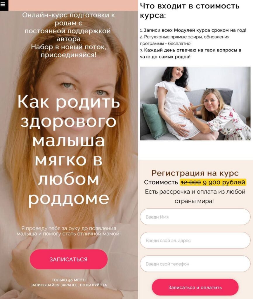 Онлайн-курс подготовки к родам. Родить здорового малыша мягко в любом роддоме. Наталья Удалова