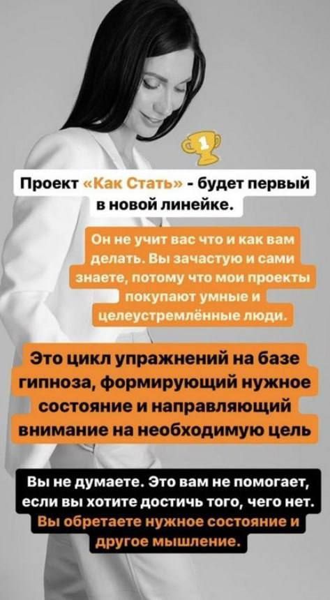 Как стать. Мария Бразговская