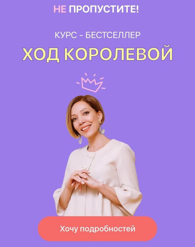 Ход Королевой 2022. Женские измерения, Юлия Свияш