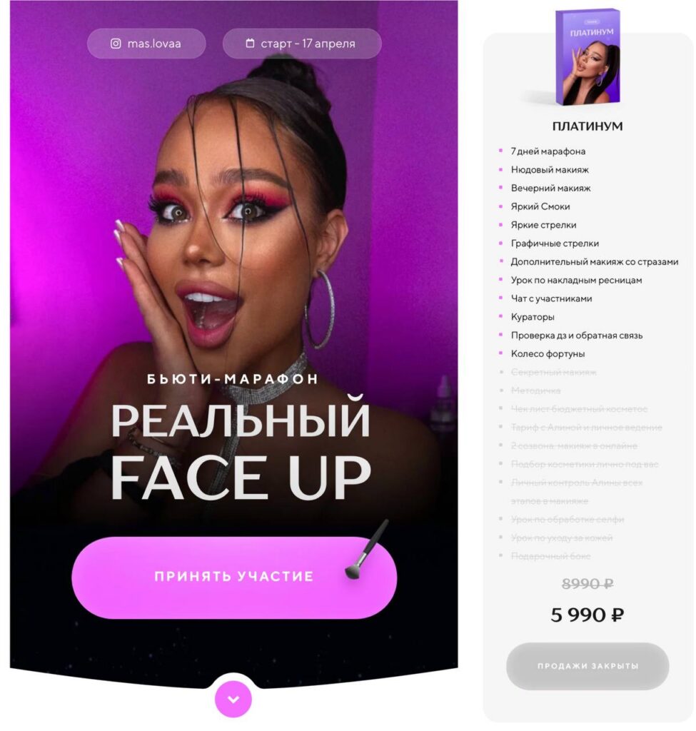 Реальный Face up. mas.lovaa