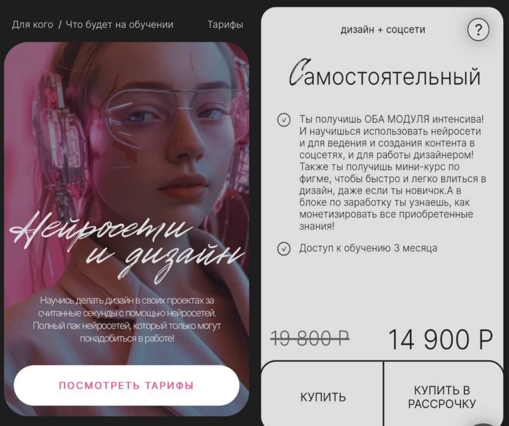 Нейросети и соцсети. Нейросети и дизайн. Валерия Новикова