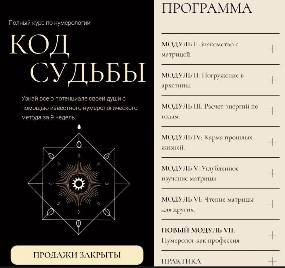 Код судьбы. Анастасия Глазунова