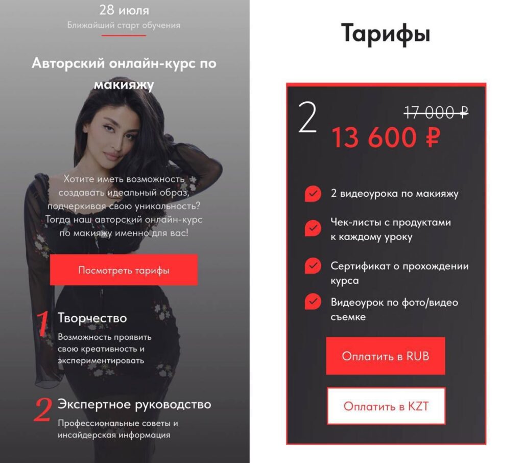 Авторский онлайн-курс по макияжу. Николета Сариева