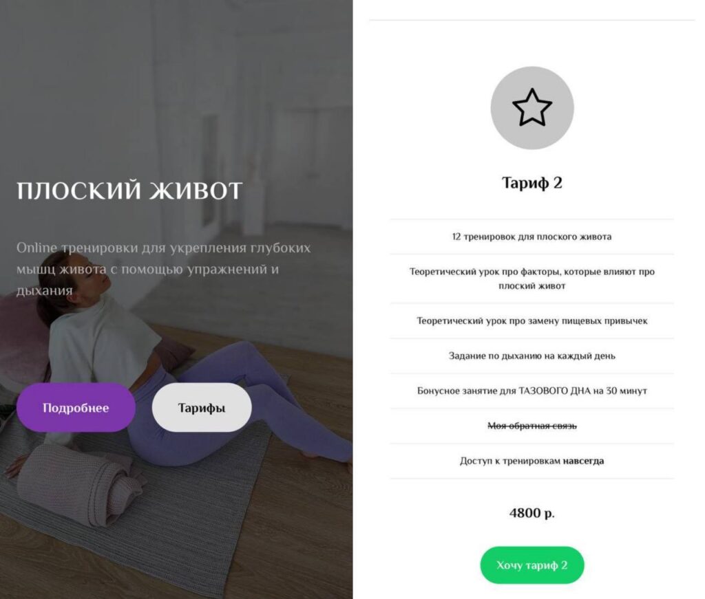 Плоский живот. Софья Сафронова, sonya.stretch