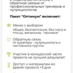 Плоский животик. Катя Медушкина 2
