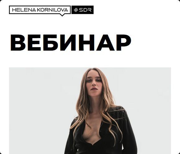 Интенсив «Состояние стояния» с элементами психоделической игры 2023. Елена Корнилова