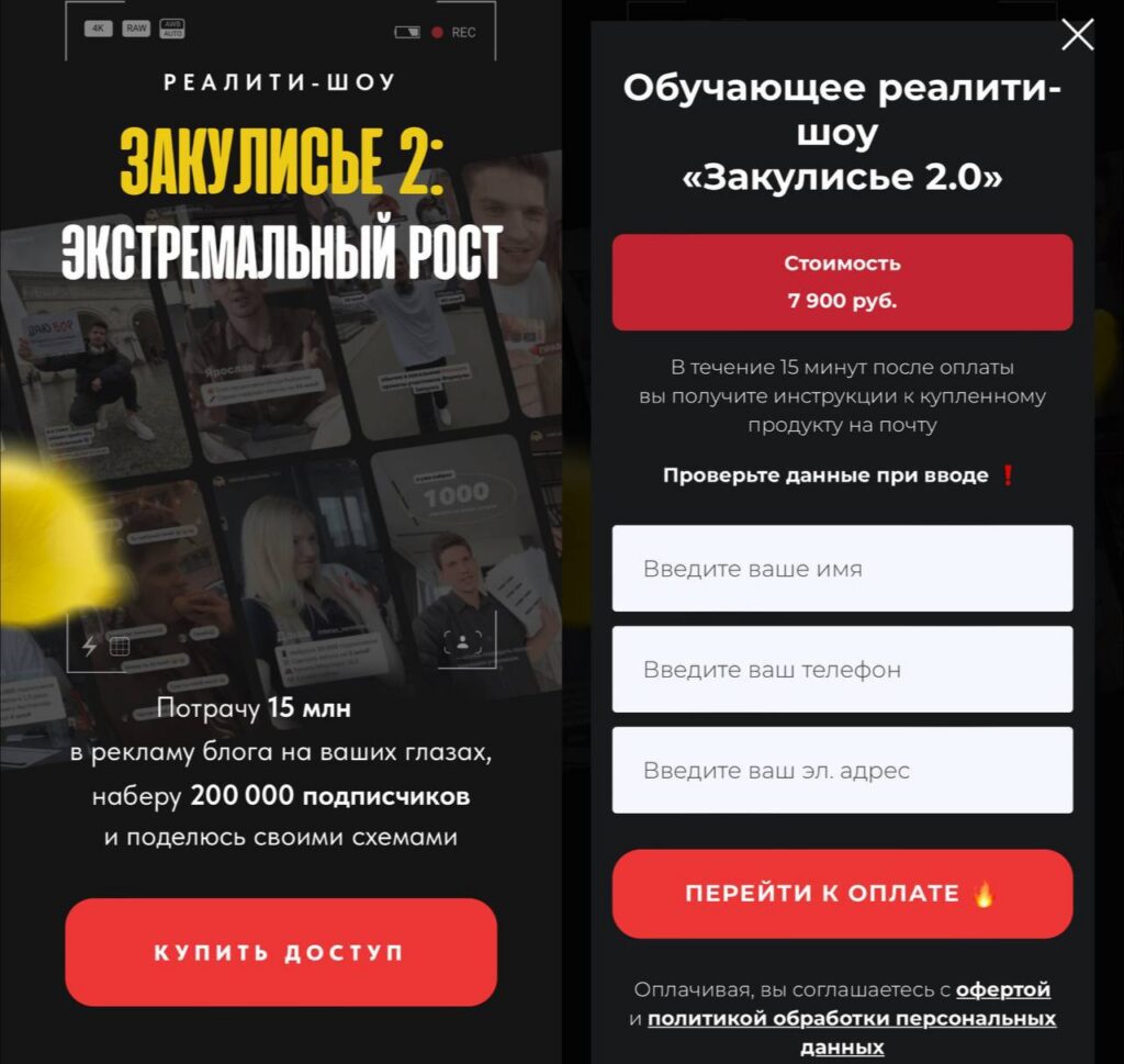Закулисье 2: Экстремальный рост. Михаил Тимочко