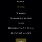 Окунись в мой мир танца. Уровень 1. Яна Кремнева 2