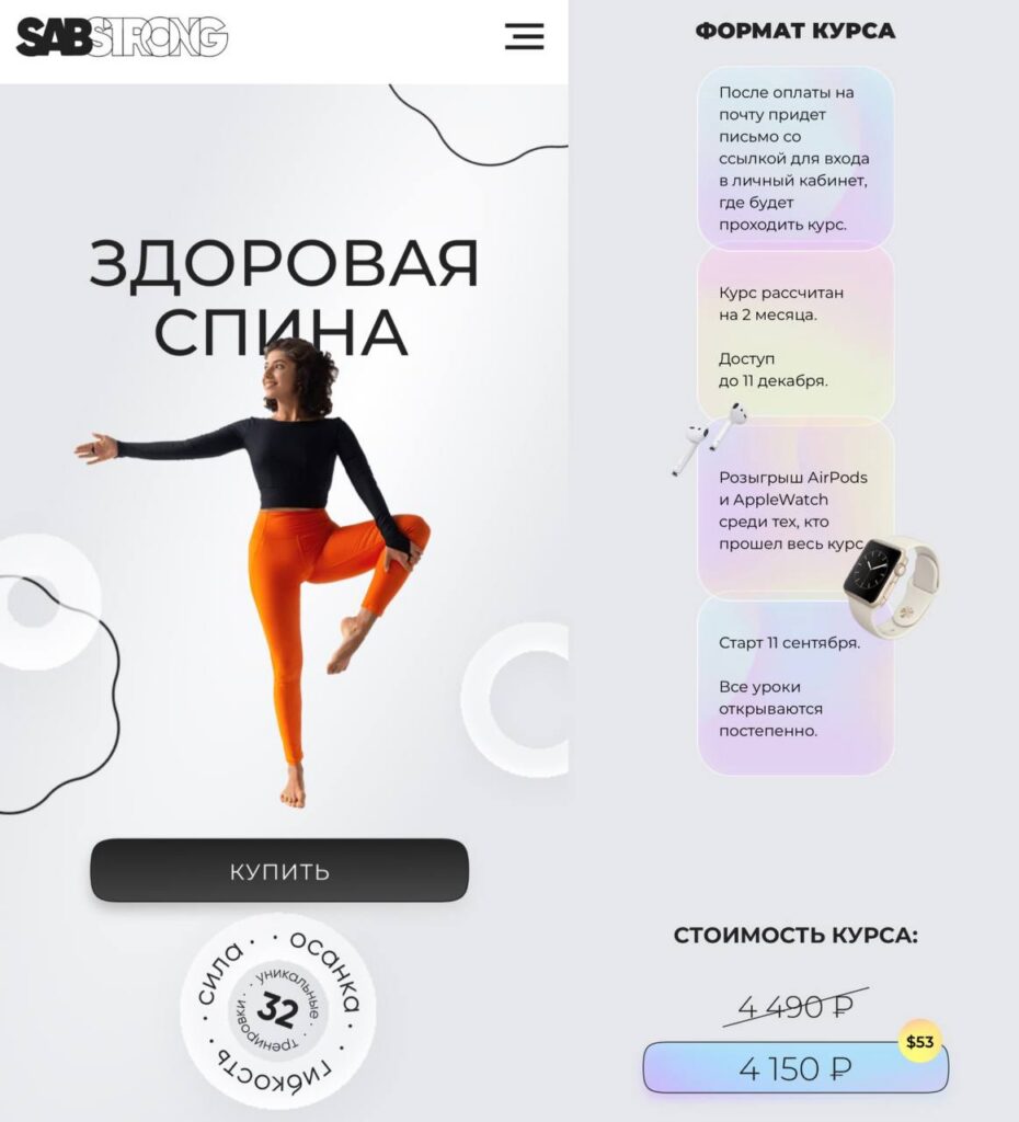 Здоровая спина. Гибкость. Сила. Осанка. Сабина Филина