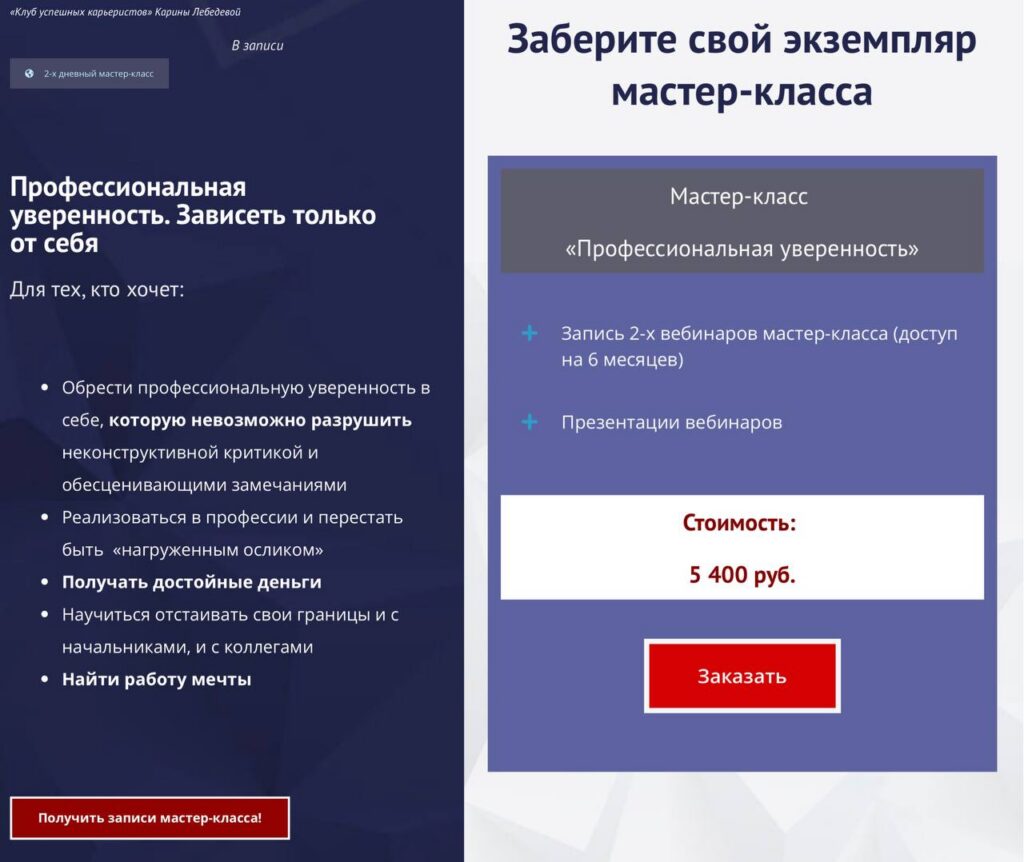 Профессиональная уверенность. Зависеть только от себя. Карина Лебедева