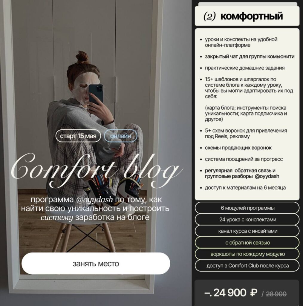 Comfort blog. oyydash