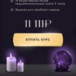 Погружение в таро 2.0. Мари Сенс, Денежная ведьма 2