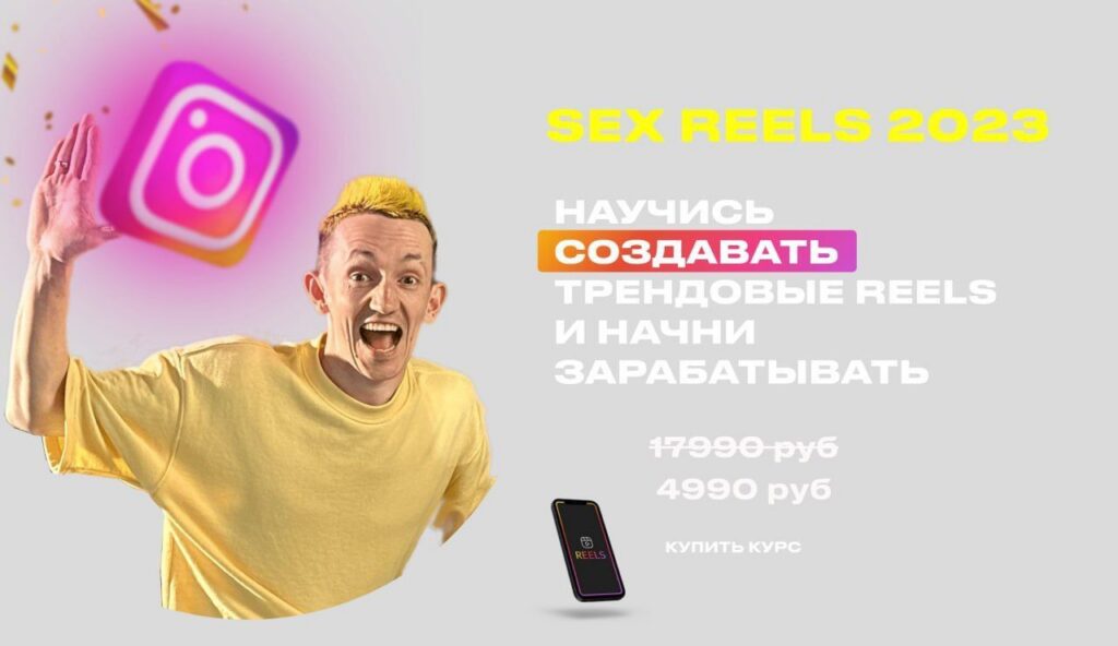 Sex reels 2023. Айрат Шакуров
