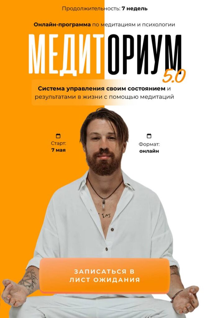 Медиториум 5.0. Федор Белогай