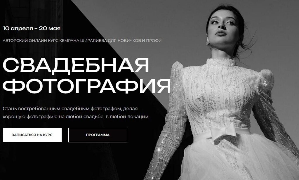 Свадебная фотография. Кемран Ширалиев