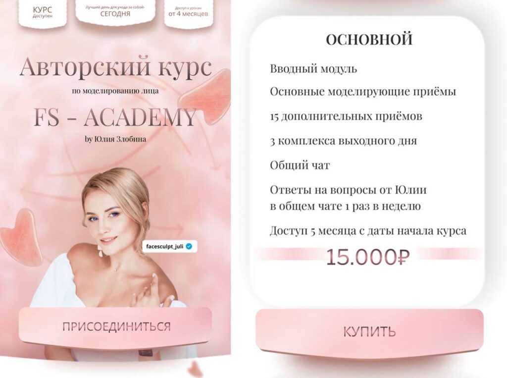 Авторский курс по моделированию лица. Юлия Злобина, FC  Academy