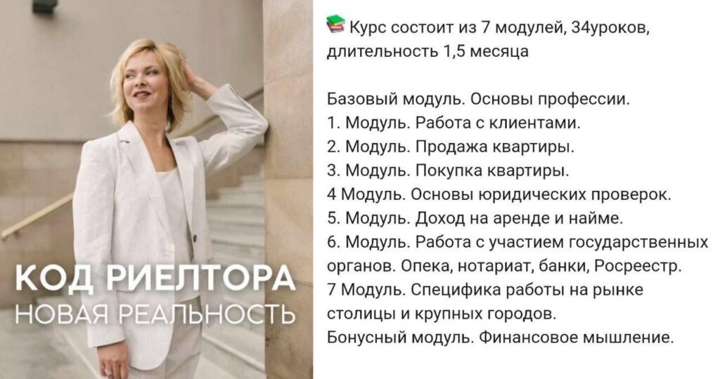 Код риелтора. Новая реальность. Ольга Мажуть