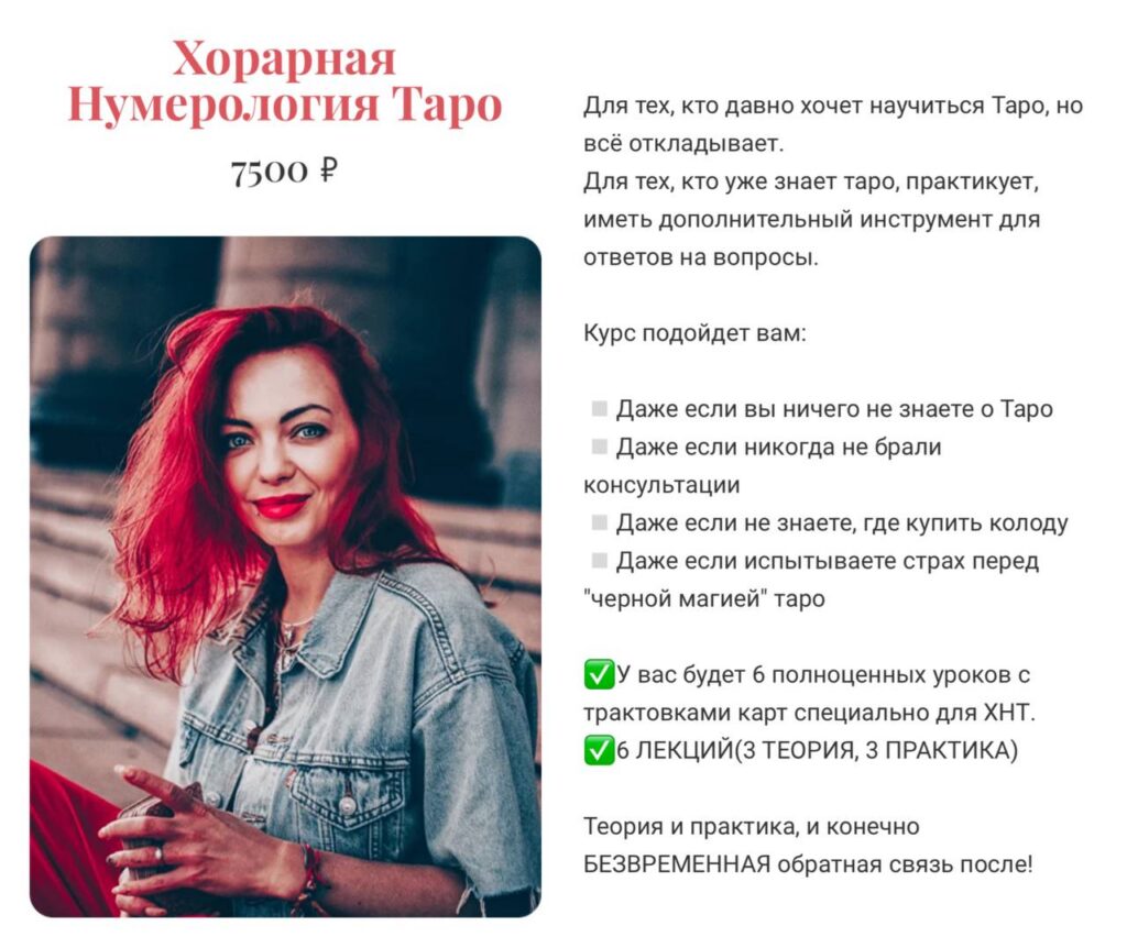 Хорарная нумерология таро. Ксения Шенк