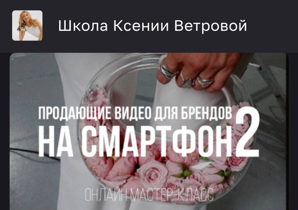 Продающие видео для брендов на смартфон 2. Ксения Ветрова