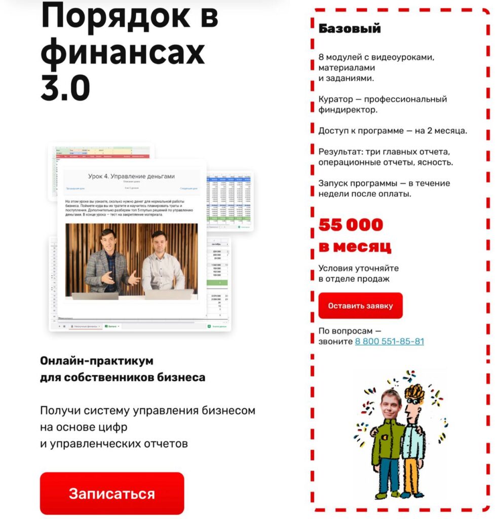 Порядок в финансах 3.0. Евгений Пономарев, Александр Афанасьев, Нескучные финансы