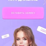 Менеджер маркетплейсов. Софи Азарова 1