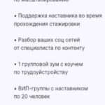 Менеджер маркетплейсов. Софи Азарова 2