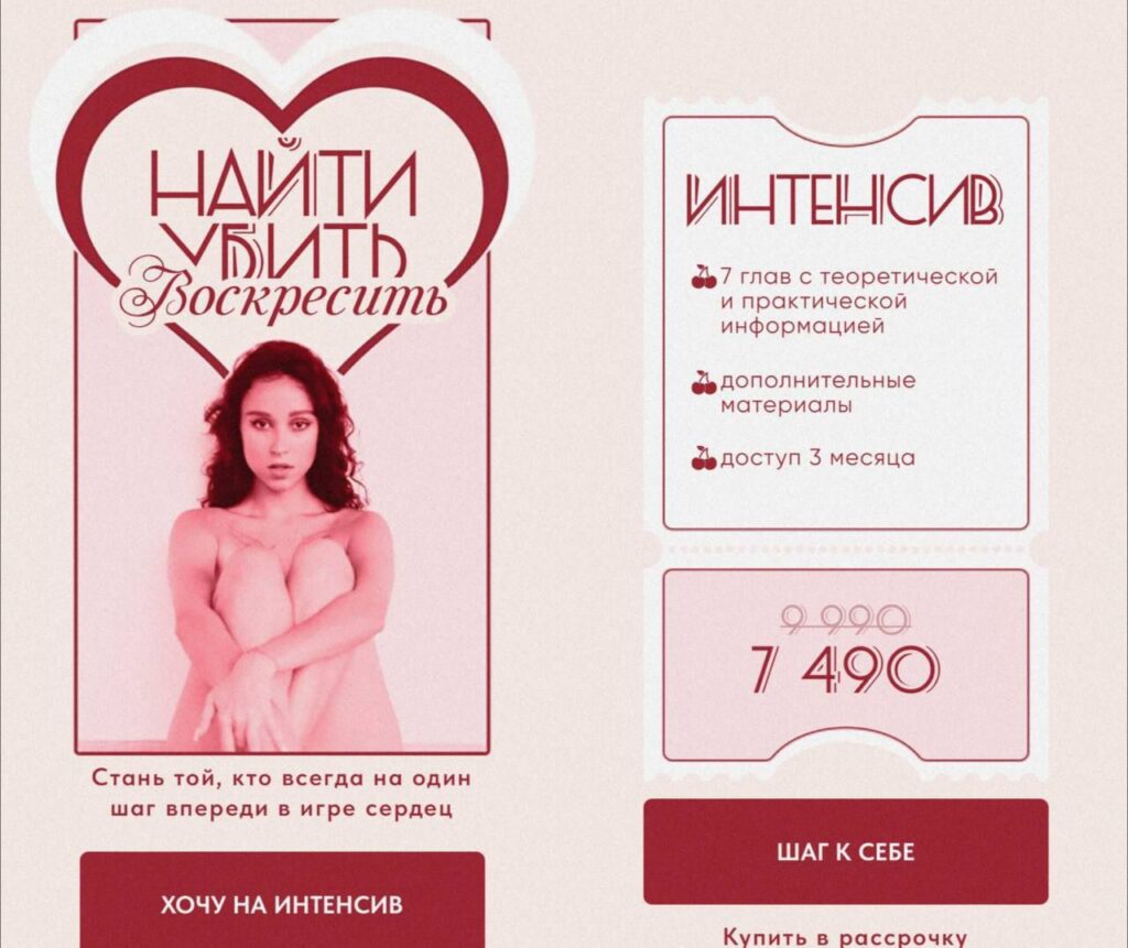 Найти, убить и воскресить. Катя Сила, k.vasyaa