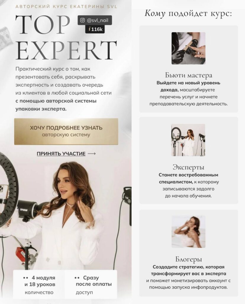 Top Expert. Екатерина Свилогузова, SVL school