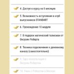 Денежное мышление. Роберт Оксузян 2