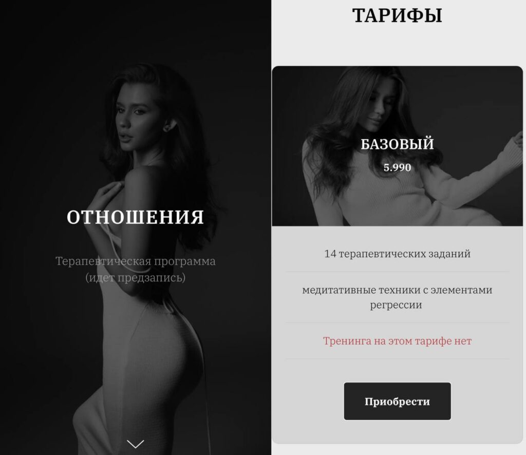 Отношения. Терапевтическая программа Владислава Туркина vladislavatvs