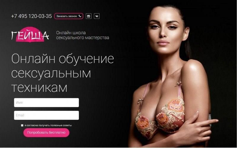 Школа гейш. Ольга Штерн