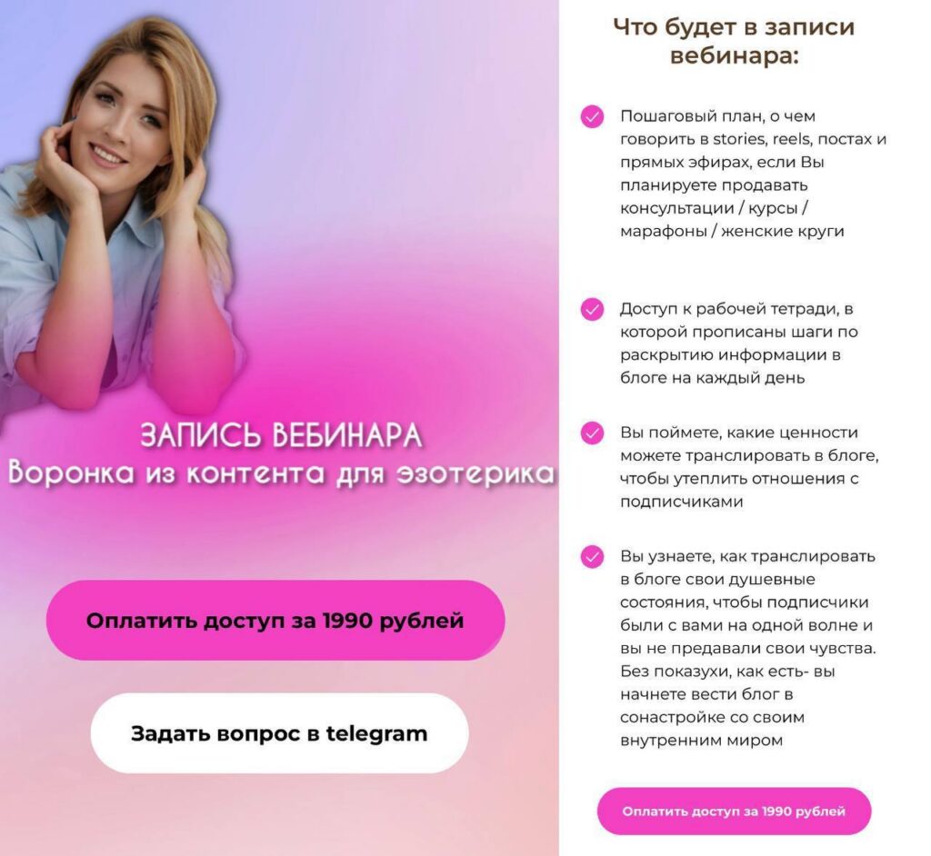 Воронка для эзотерика. Кристина Лович