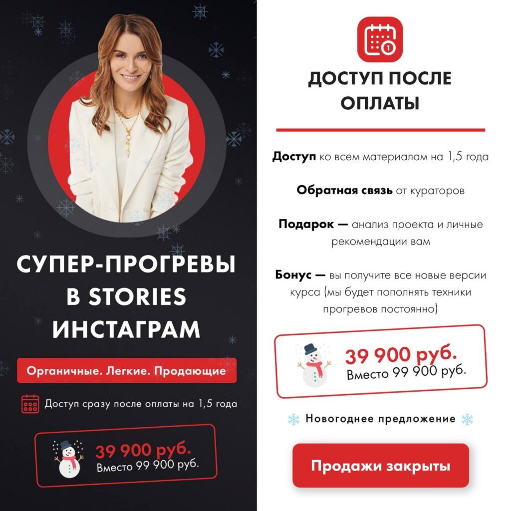 Супер прогрев в сторис инстаграм. Маргарита Былинина