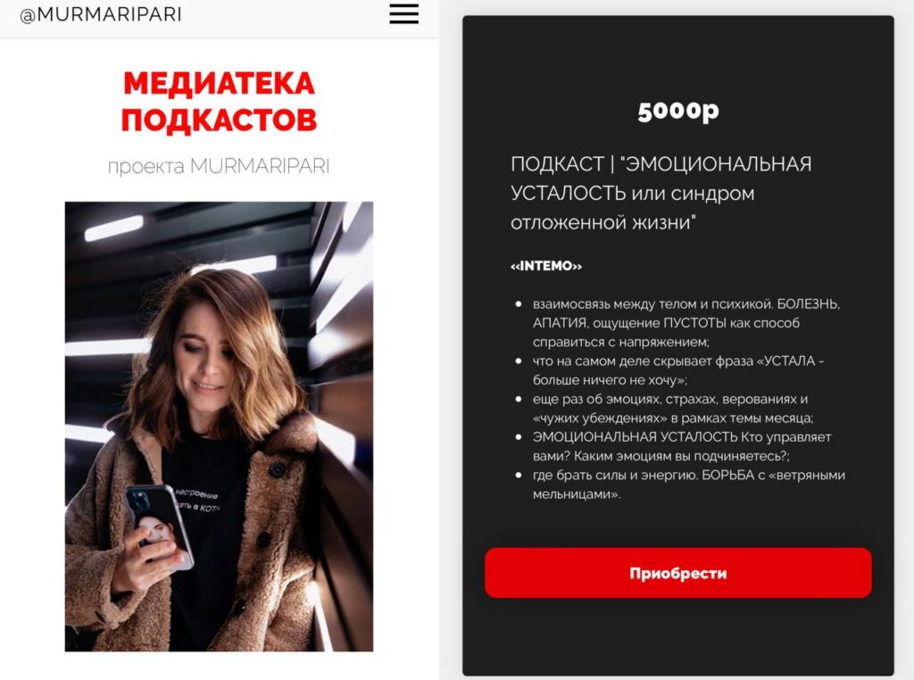 Эмоциональная усталость или синдром отложенной жизни. Марина Муравьева, Intemo