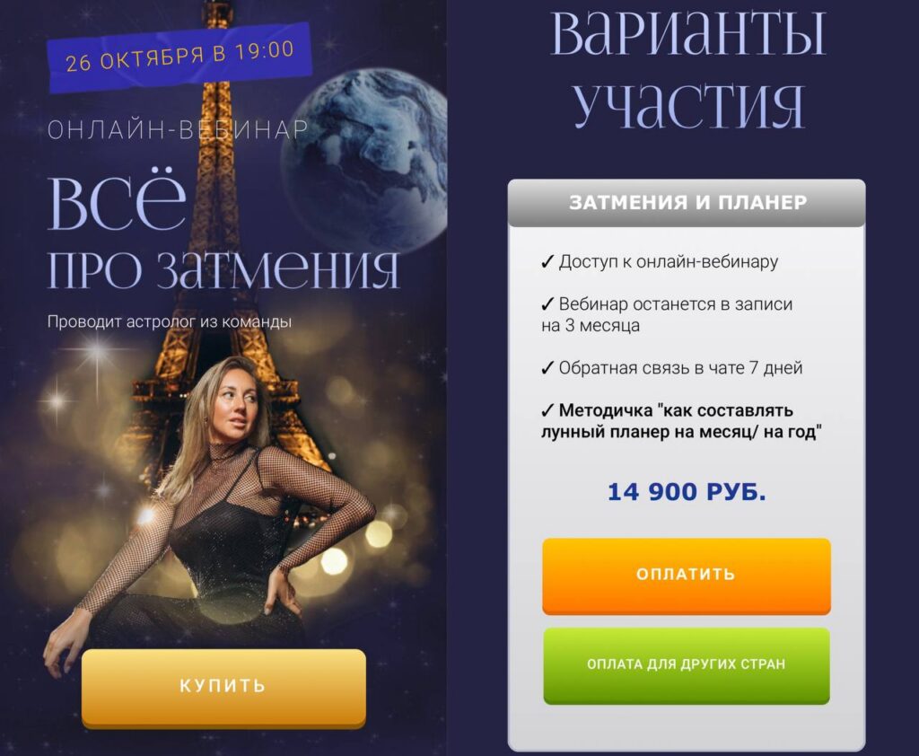 Все про затмения. Кристина Бегашева