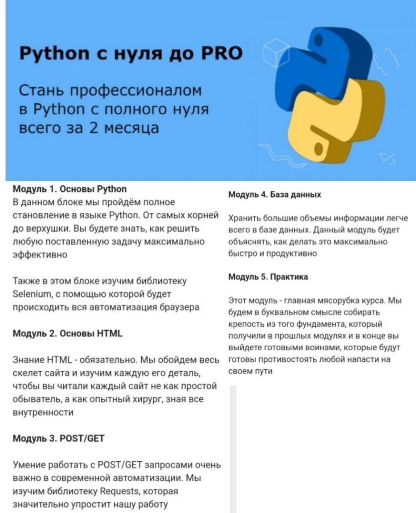Python с нуля до PRO. Для новичков