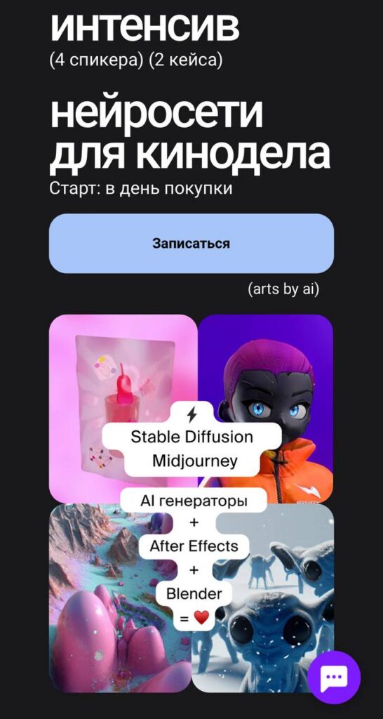 Интенсив нейросети для кинодела. Владислав Сабатовский