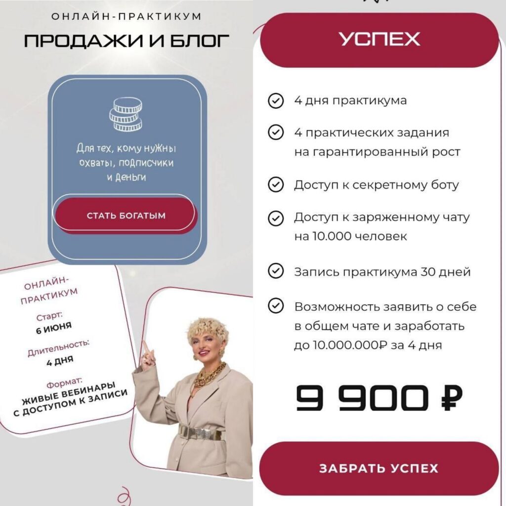 Продажи и блог. Кристина Софи, sofi_progrev